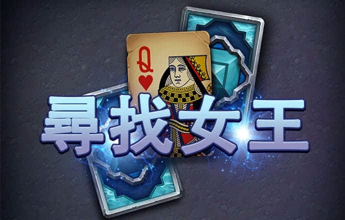 圣斗士星矢冥王篇